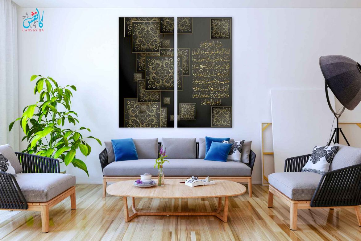 Ayat Al-kursi printed on canvas