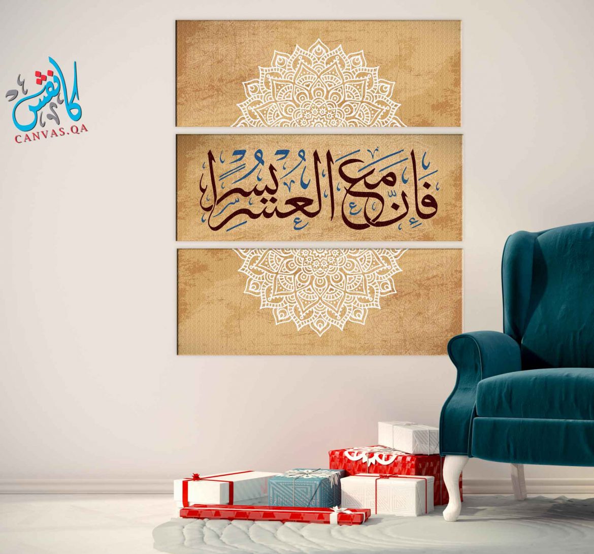 Islamic Calligraphy Canvas