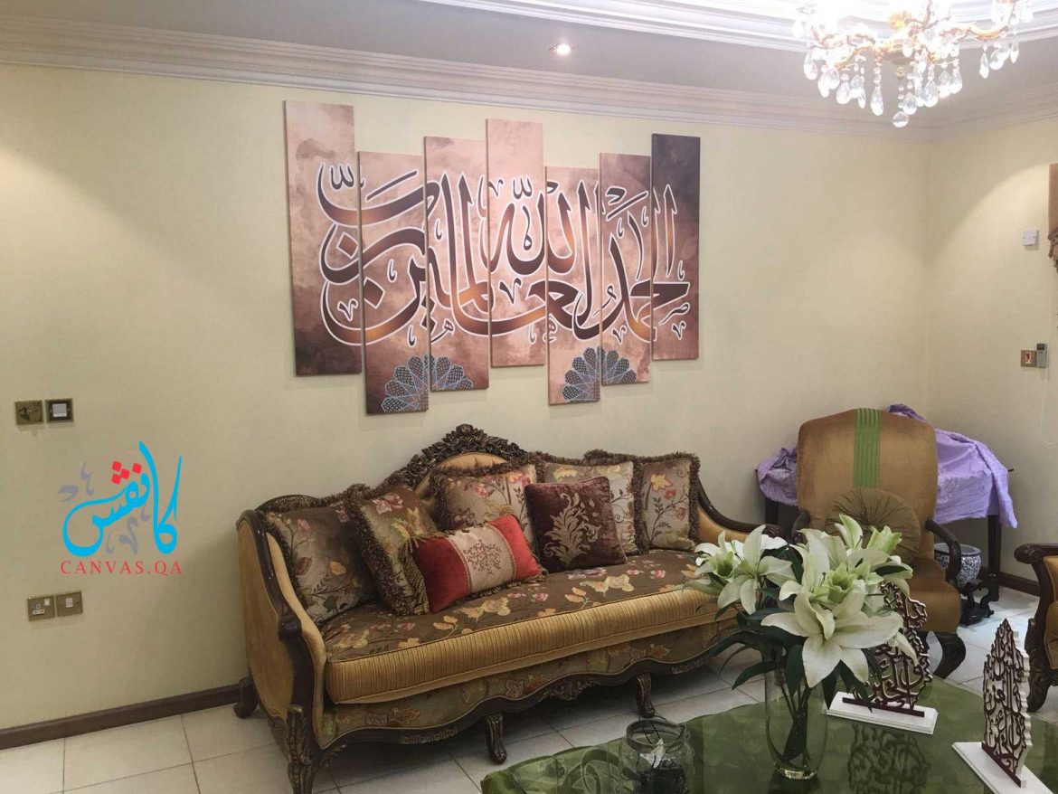 الحمدلله رب العالمين