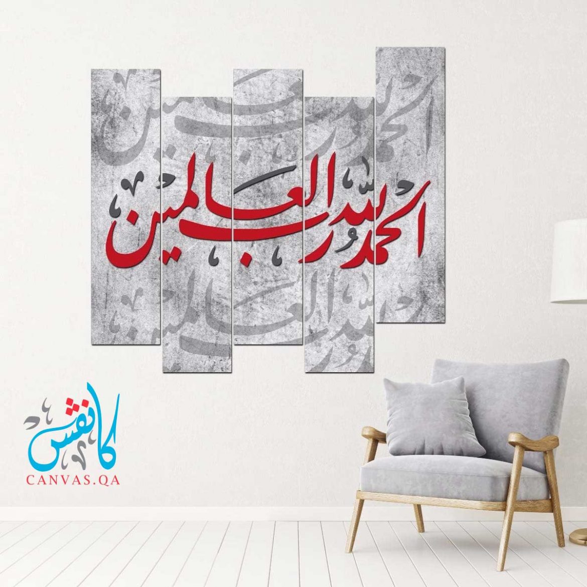 الحمدلله رب العالمين