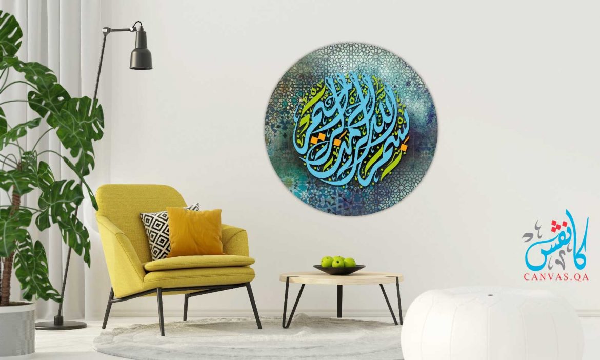 بسم الله الرحمن الرحيم Round Canvas