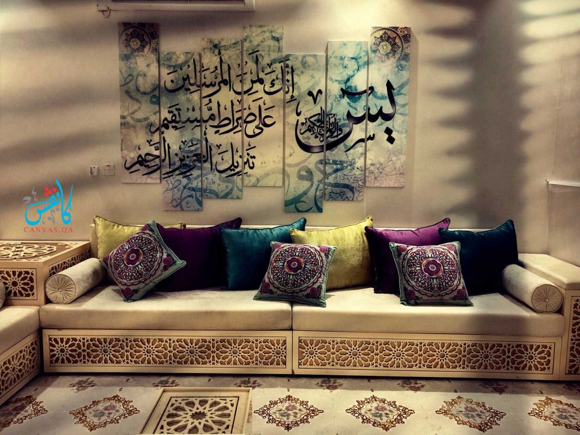 Multi Panel Islamic Canvas يس